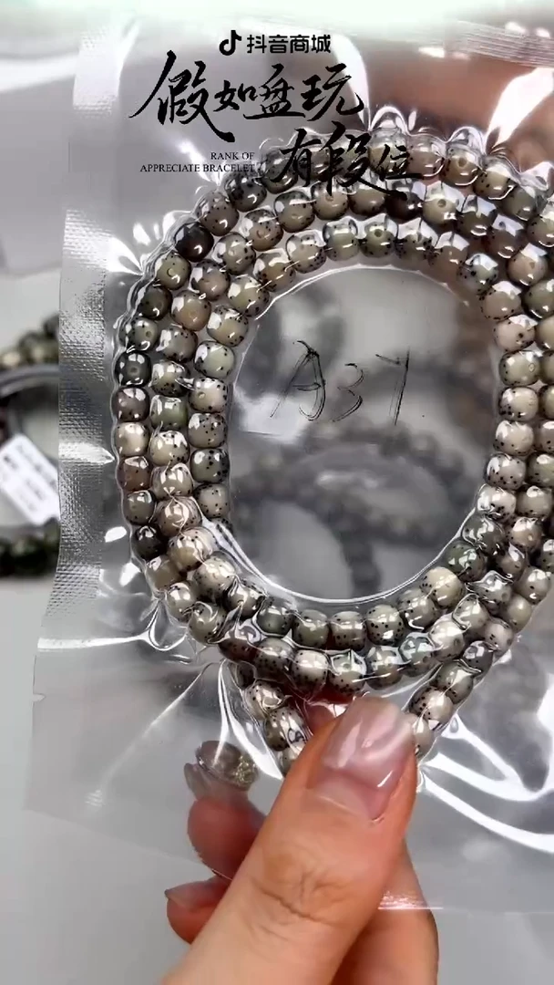 星月菩提手串SUSU星月菩提甄选A37