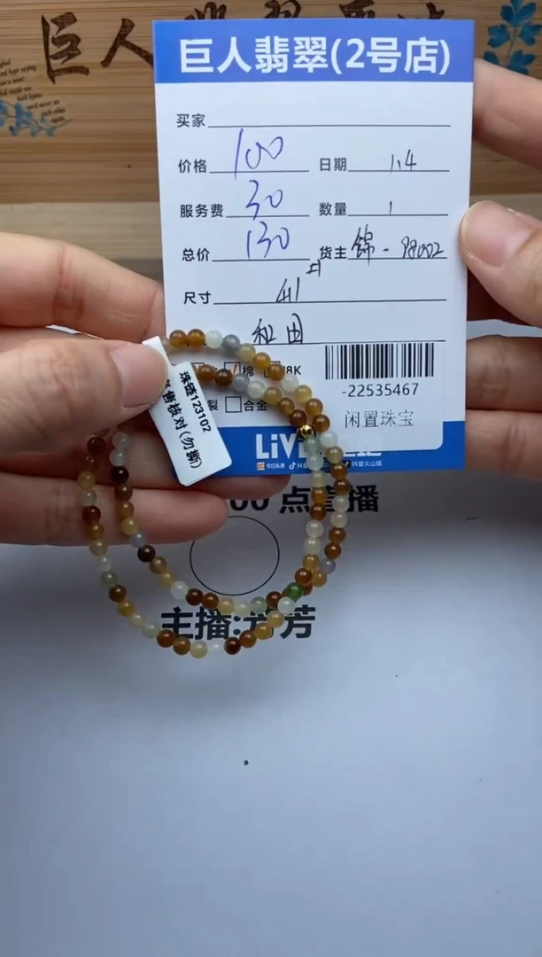 颈饰未镶嵌和田玉珠串多人-22535467