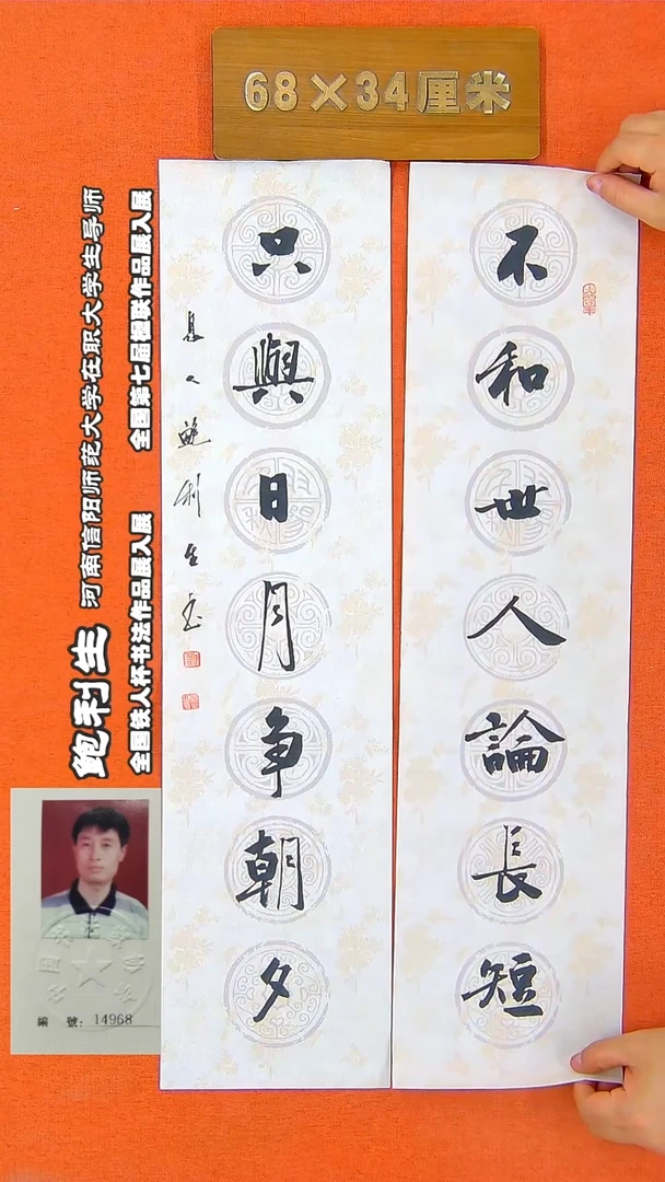 书法21R鲍利生书法作品