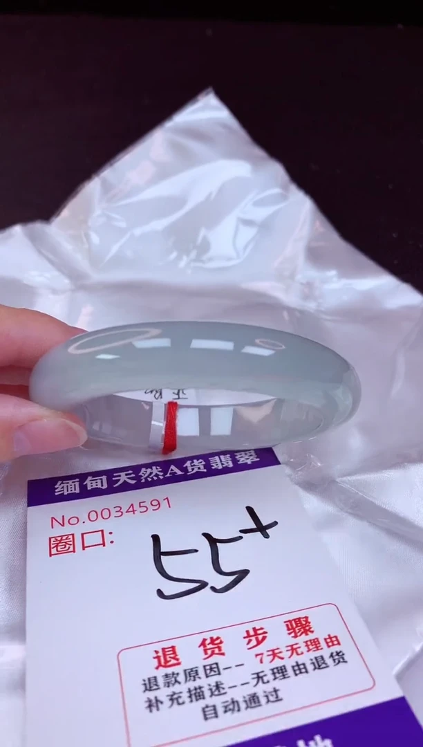 未镶嵌手镯翡翠55
