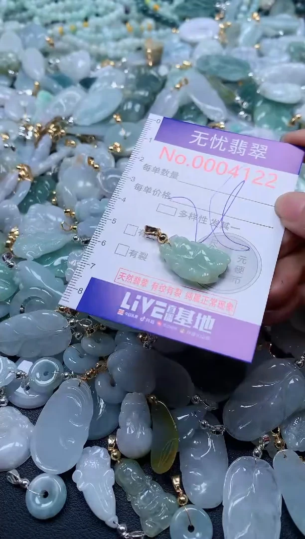 翡翠未镶嵌吊坠(不含链)4122