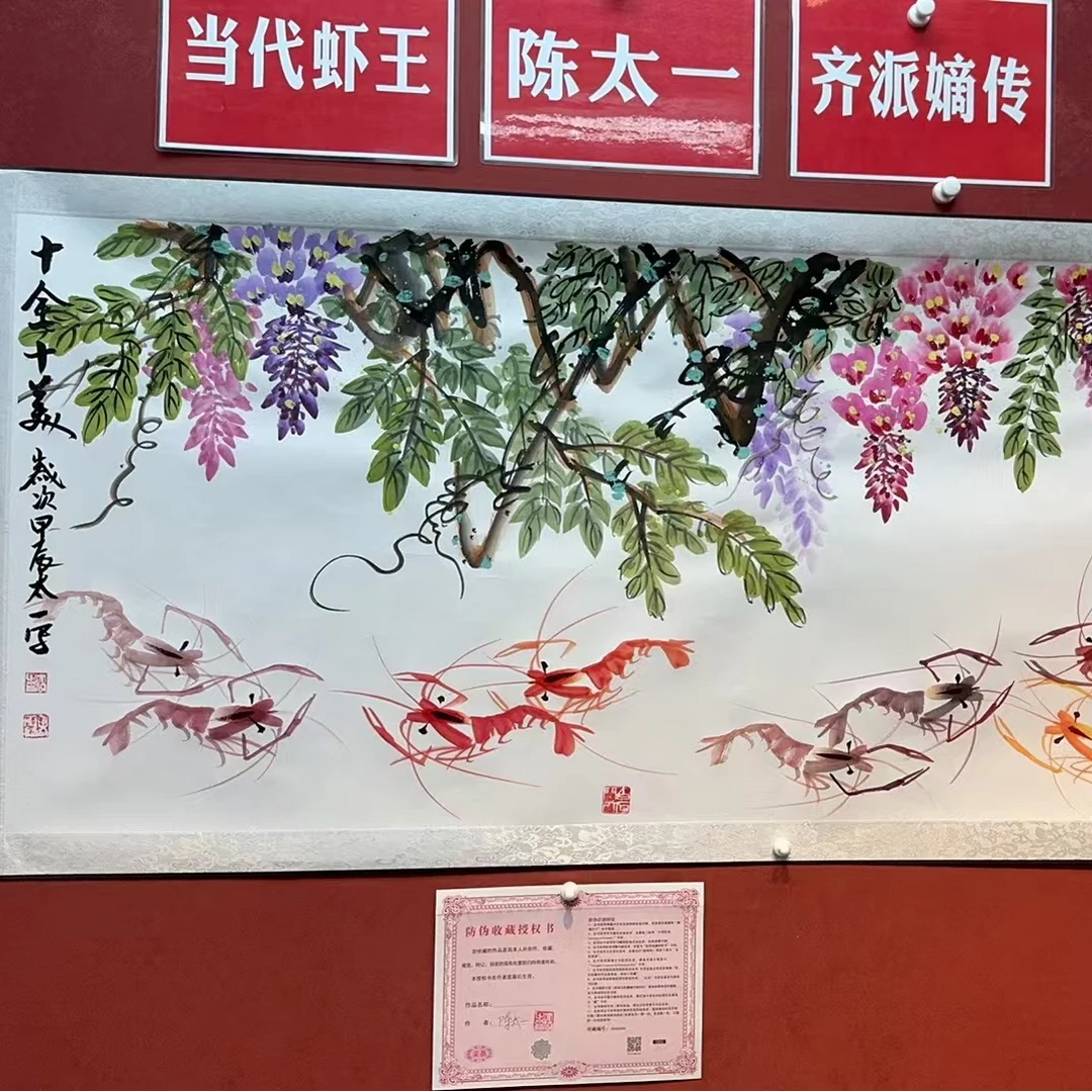 陈老师《十全十美》卷轴210*70cm