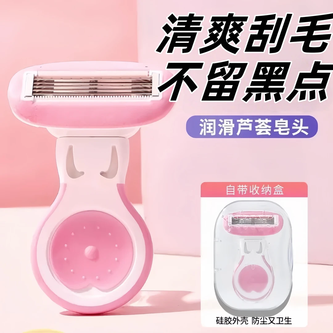 刀片刮毛刀女士耐用脱毛耐用剃毛防刮伤修腋毛腿毛通用便携式刮毛