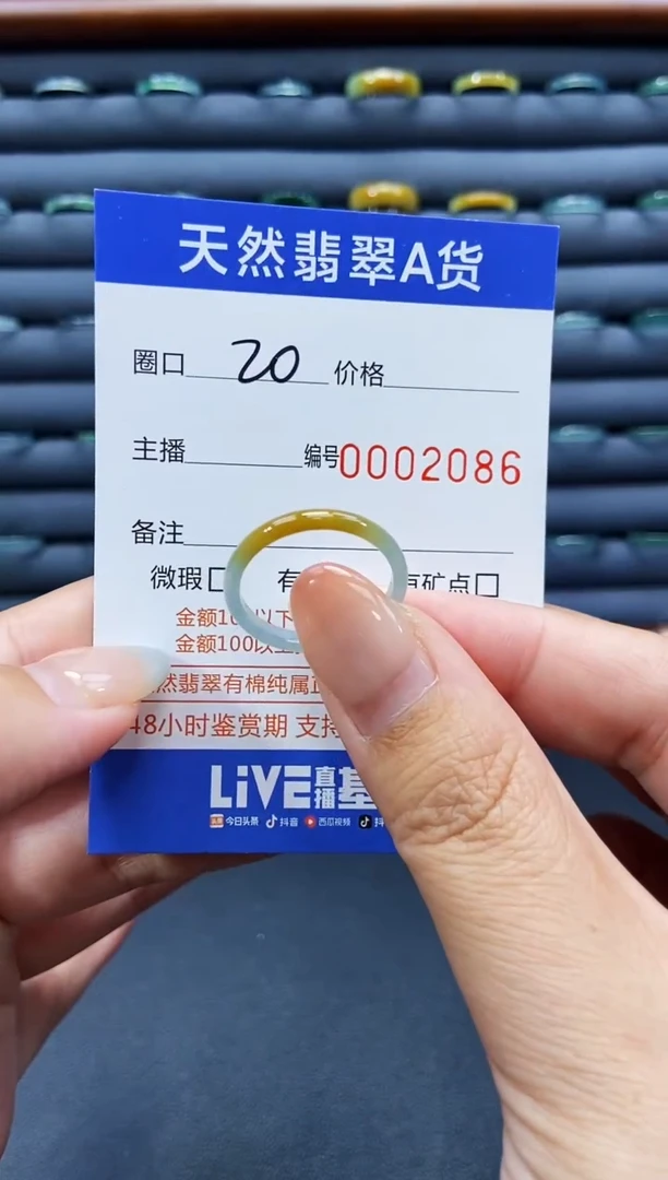 未镶嵌戒指翡翠戒圈