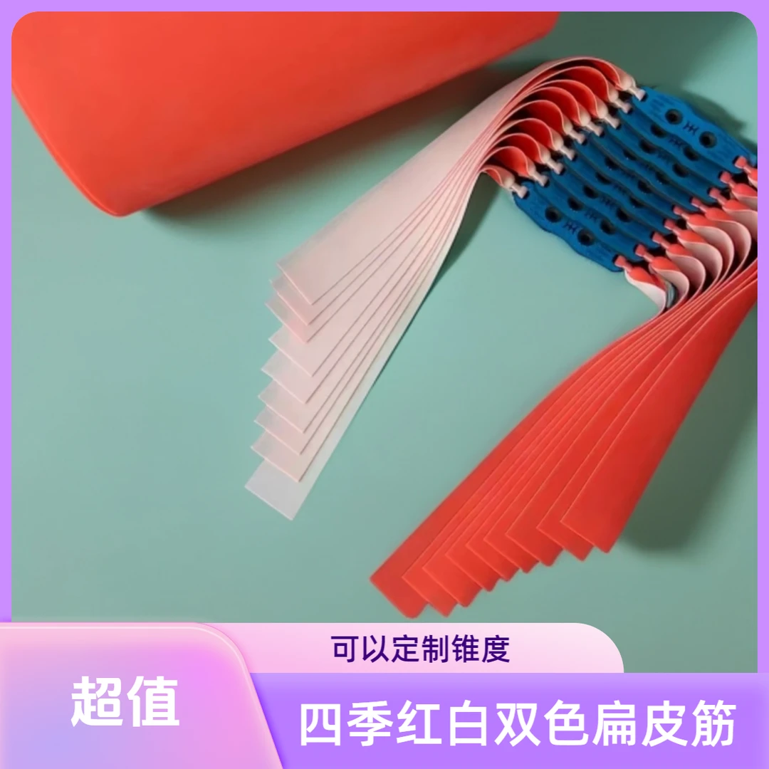 四季高弹力双色耐拉耐用扁皮筋暴力户外加厚四代【此品为消耗品】