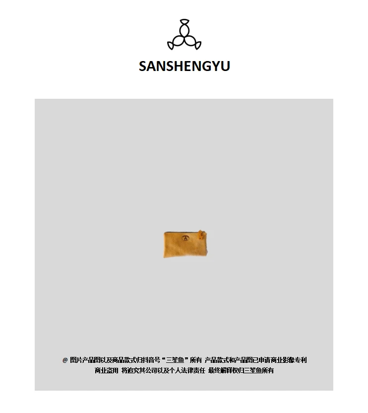 三笙鱼SANSHENGYU 【浮 力孤品 包】链接（看好再入）