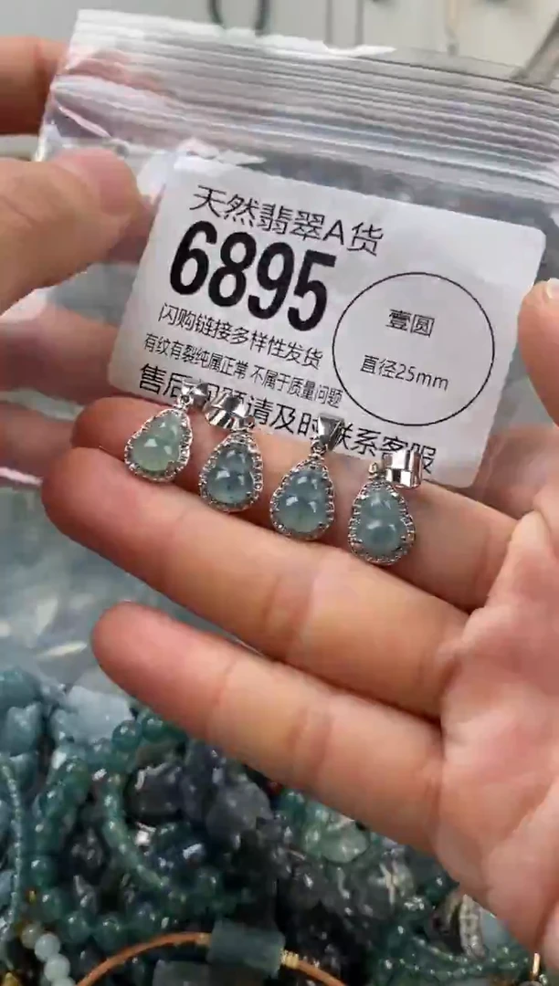 颈饰未镶嵌翡翠多样性发其一6895