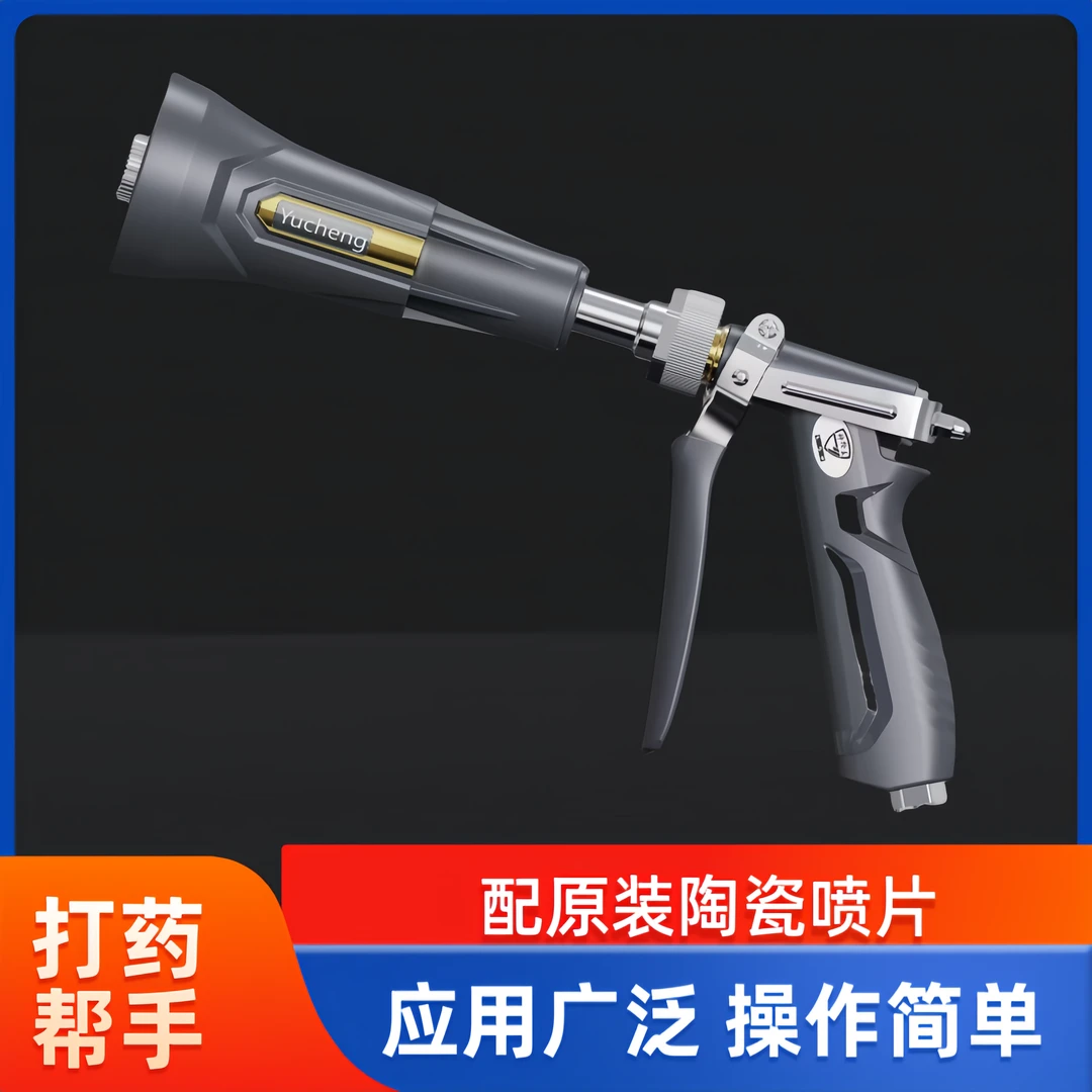 神枪王农用喷药水枪高压雾化水枪果树园喷雾枪园林