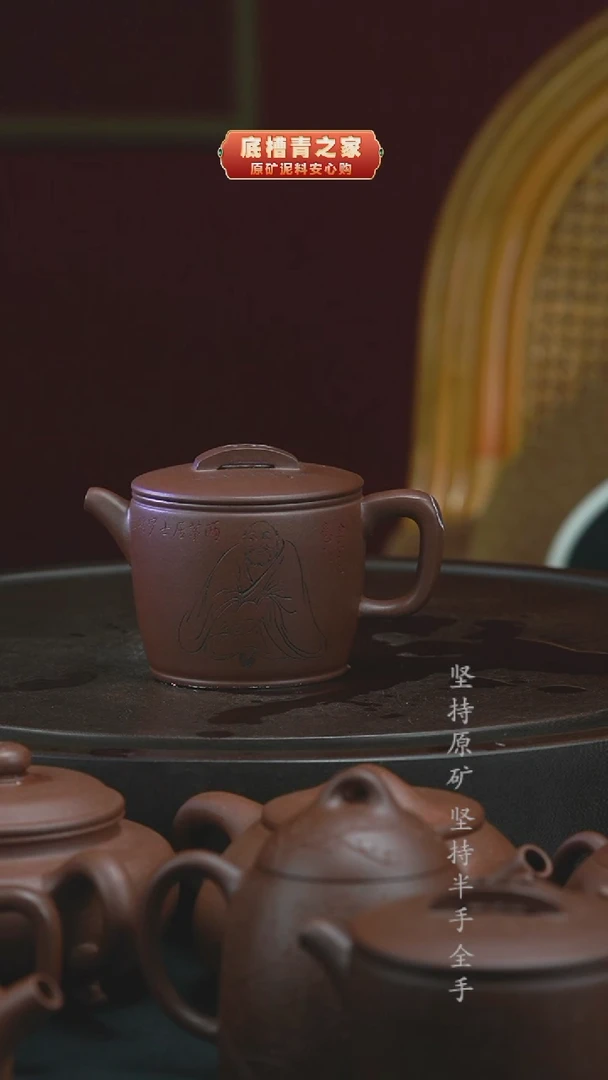 茶壶紫砂麟***娃（微瑕）半手工底槽清汉瓦200cc