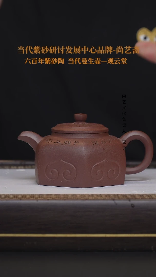 茶壶紫砂底槽青 如意六方