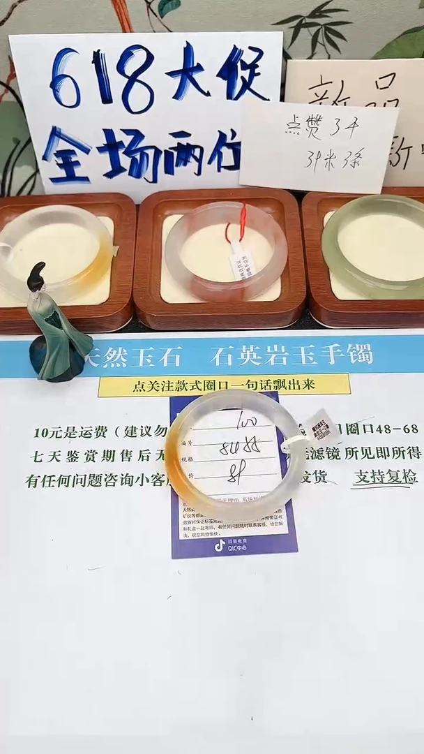 石英质玉手镯未镶嵌100