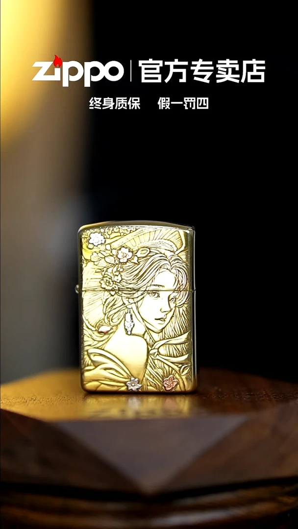 铜zippo官方正品茶花女