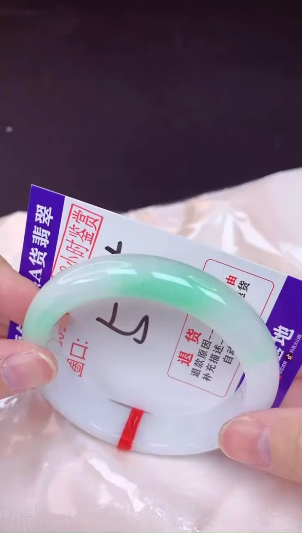 未镶嵌手镯翡翠57（48小时鉴赏期 ）