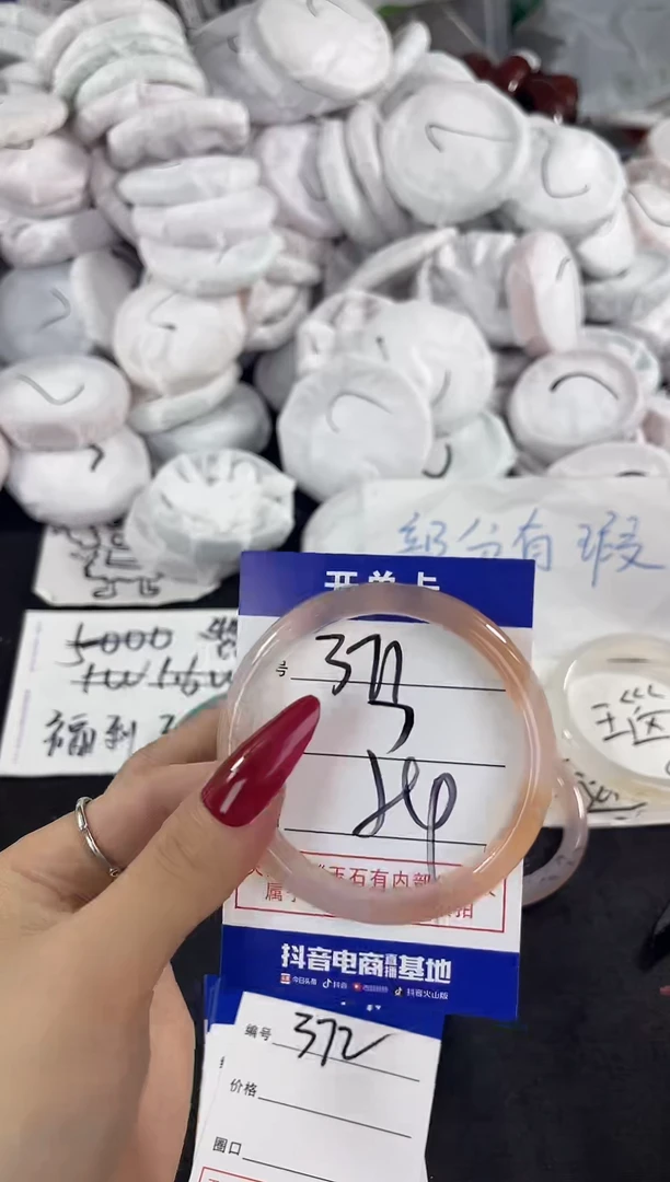 玛瑙/玉髓手镯未镶嵌371