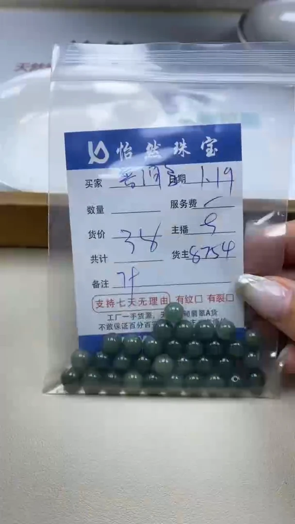 【闪购商品】翡翠手串未镶嵌普洱乌卡7+（一盘）