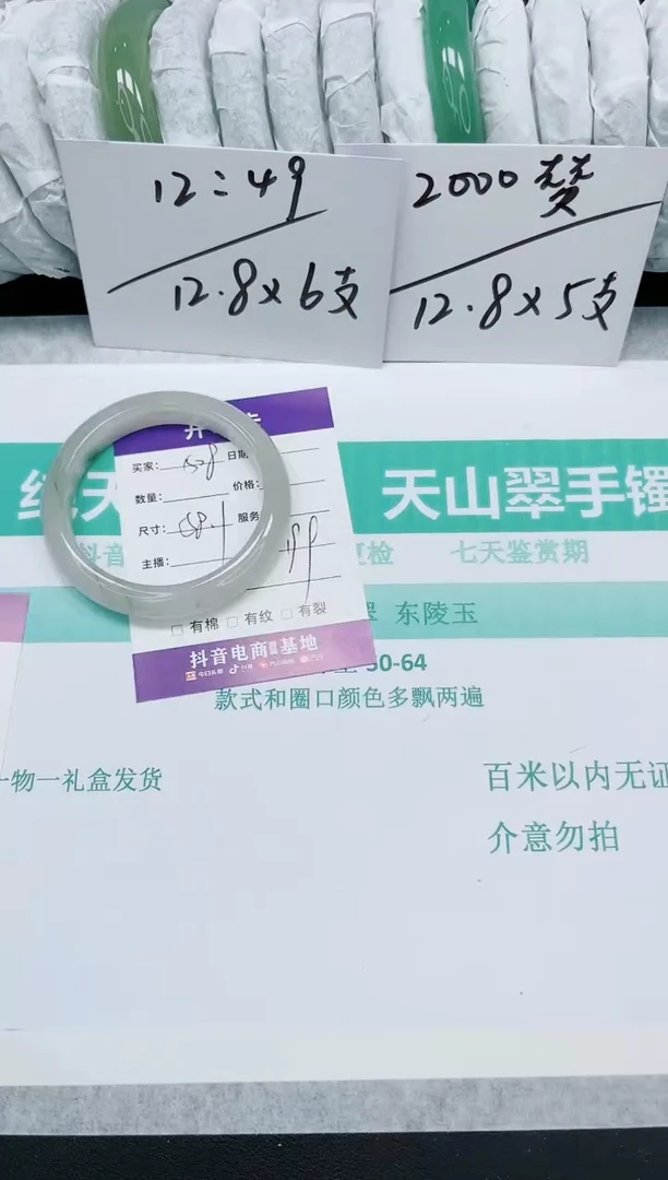 石英质玉手镯未镶嵌508-58.1