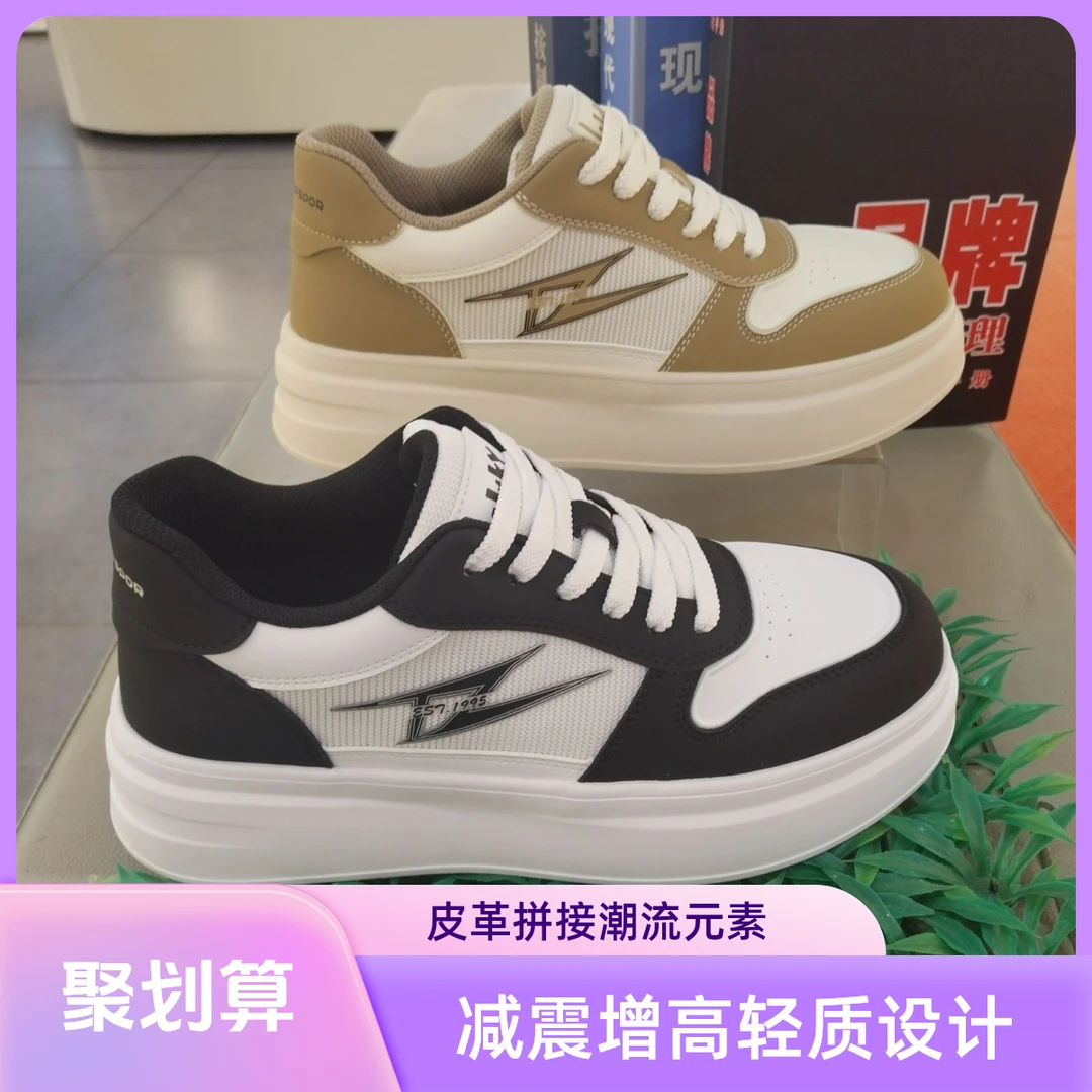 大2032东休闲板鞋男2025秋季板鞋lulu风潮流减震日系包裹性增高鞋