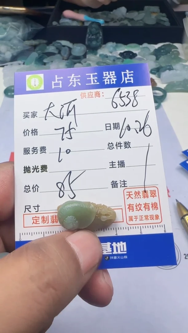 未镶嵌定制翡翠大***尔大河