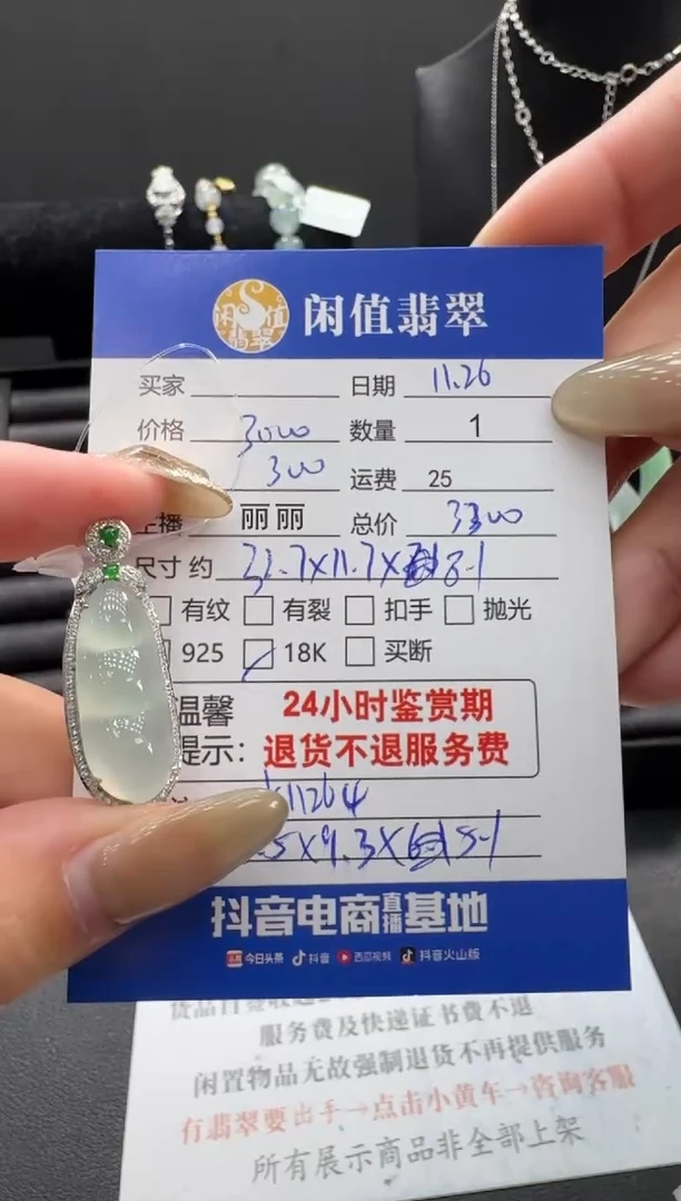 吊坠(不含链)18K金镶嵌翡翠翡翠吊坠