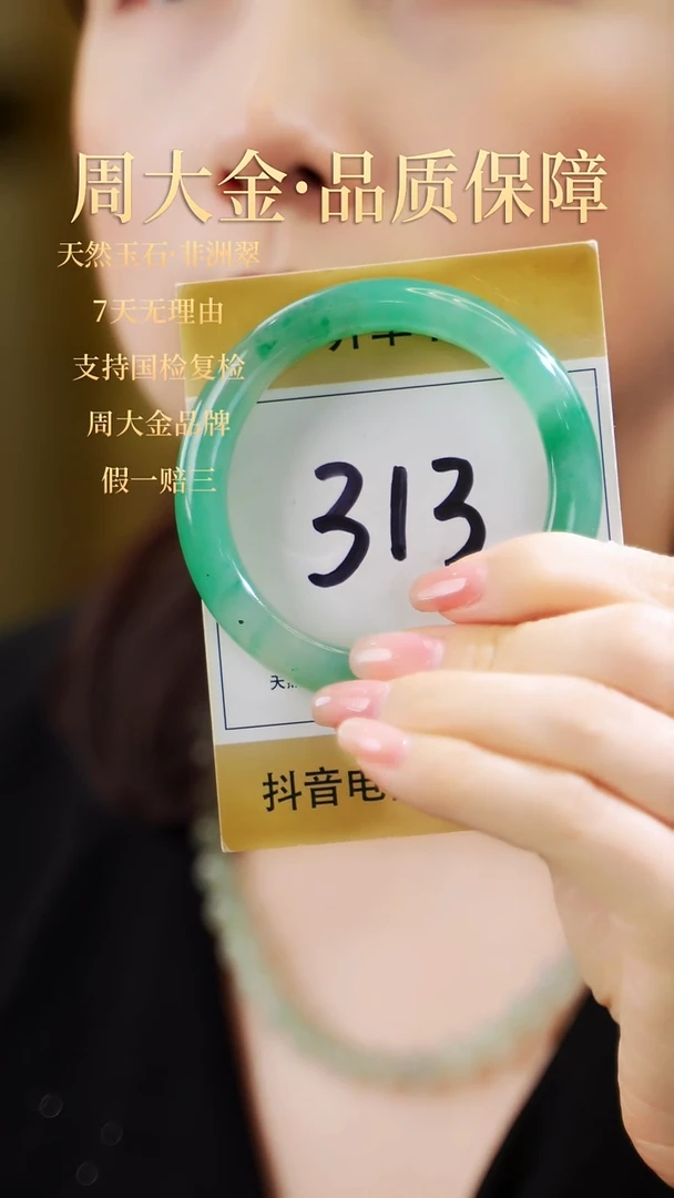 未镶嵌手镯石英质玉（非洲翠）60-62圈号【冰底果绿色】