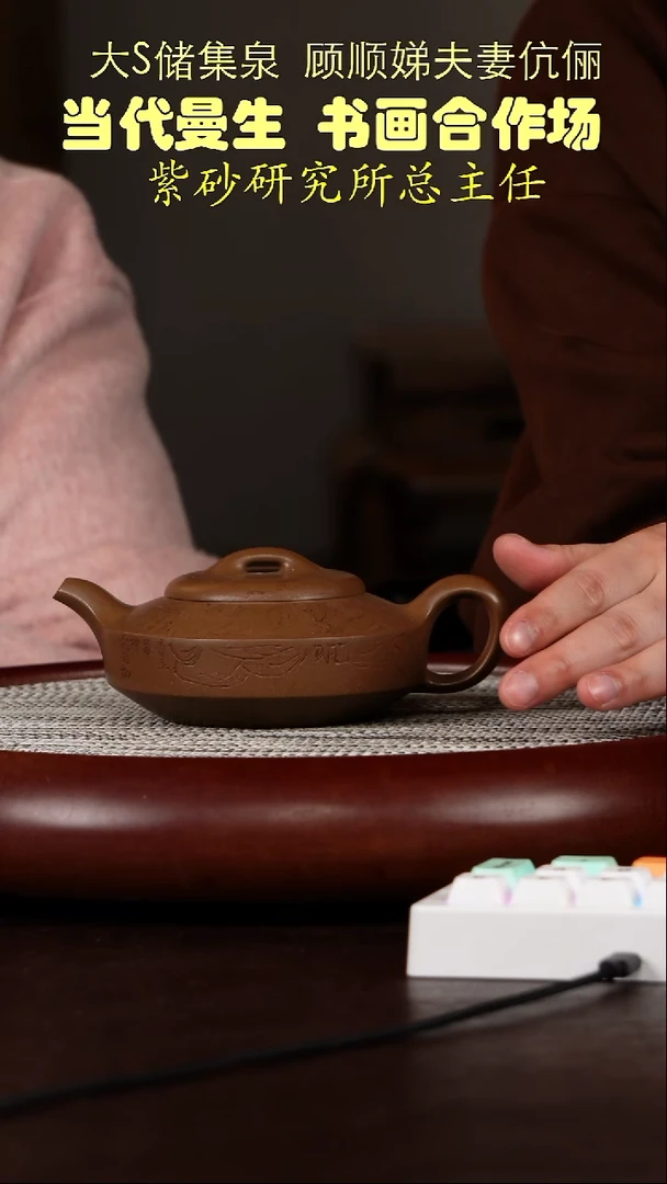茶壶紫砂文然段  扁石240-260CC左右