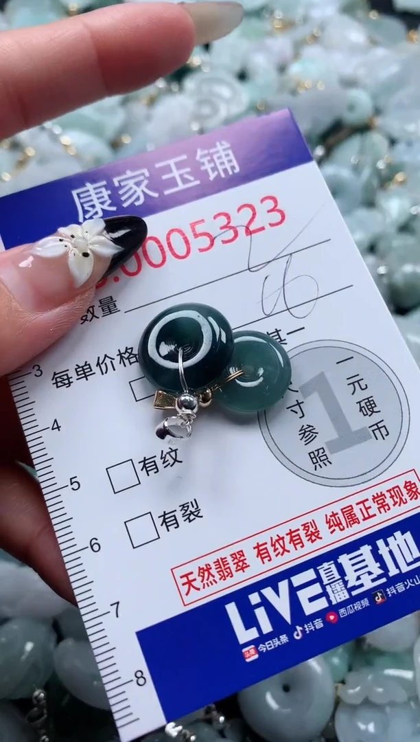 颈饰未镶嵌翡翠5323