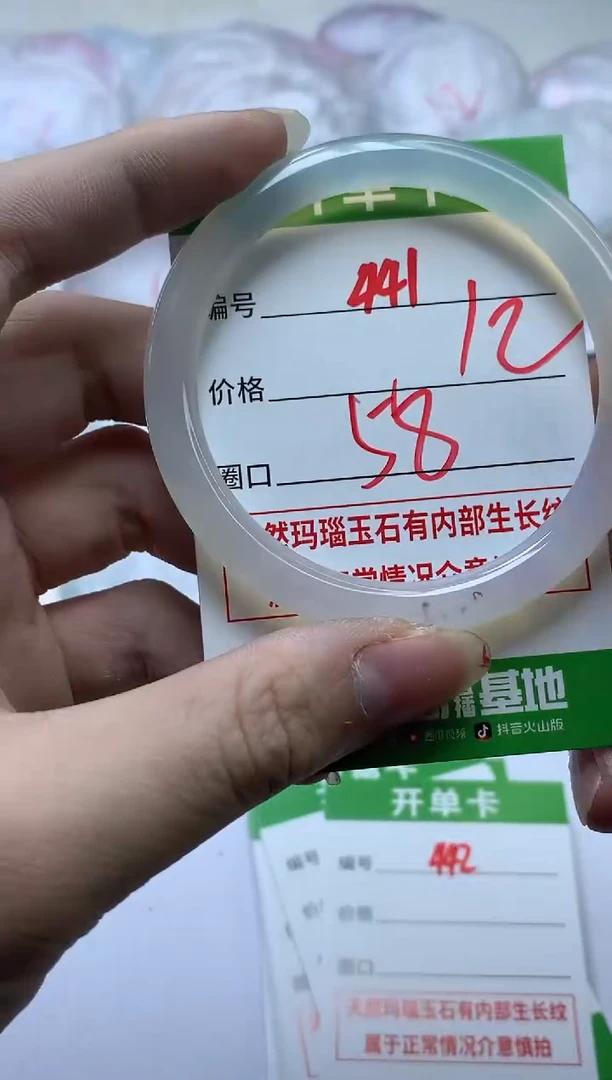 【闪购商品】玛瑙/玉髓手镯未镶嵌441