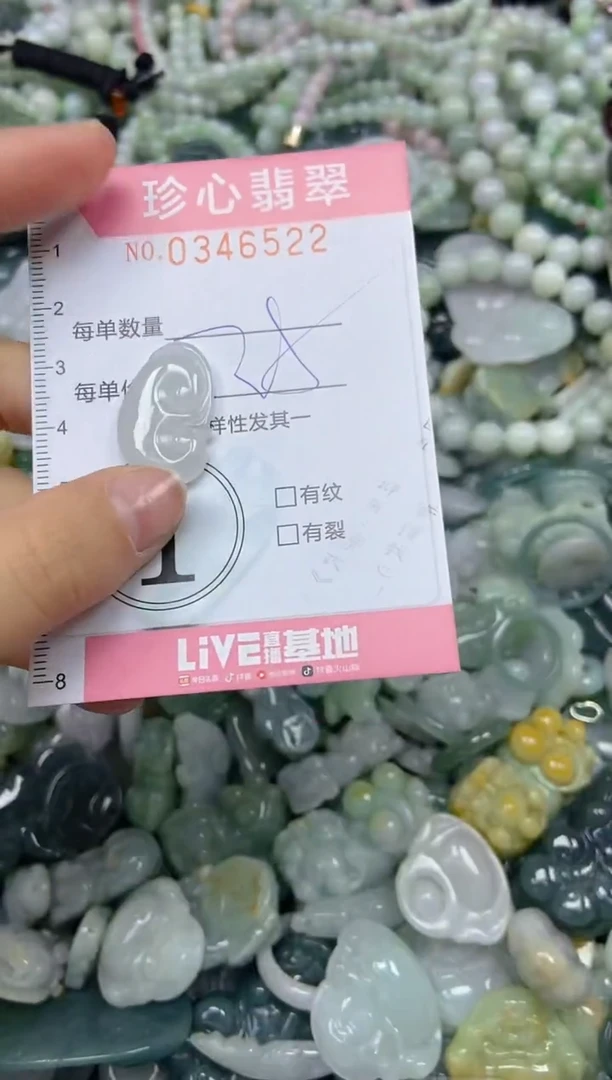 颈饰未镶嵌翡翠闪购0346522