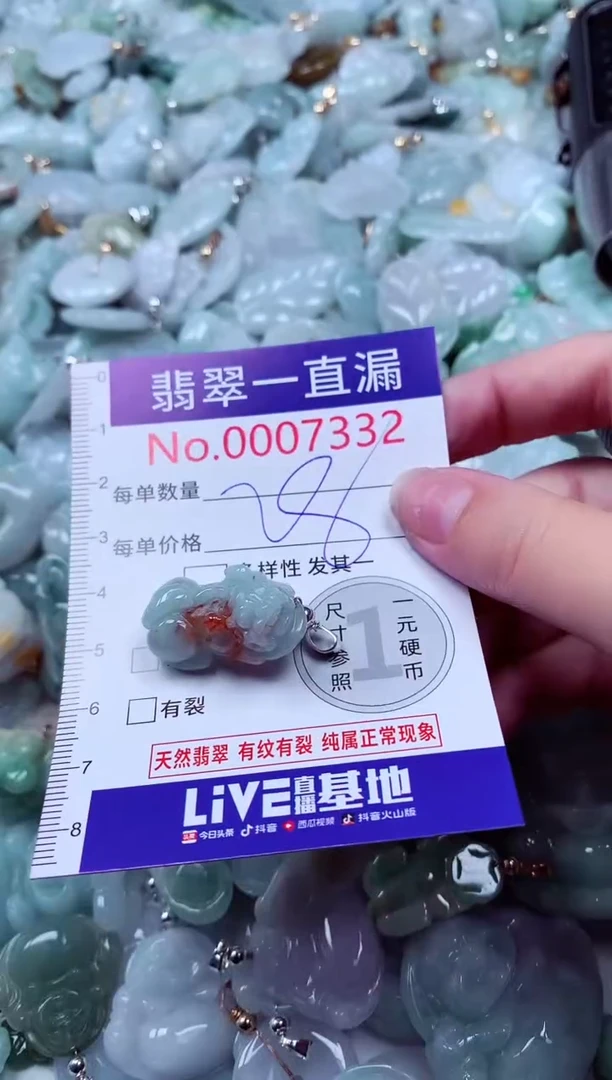 吊坠(不含链)未镶嵌翡翠7332