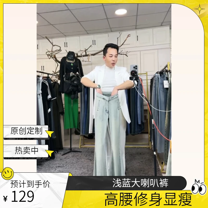 佳燕龙服饰2053浅蓝大喇叭牛仔裤女高腰修身弹力提臀拖地显瘦长裤