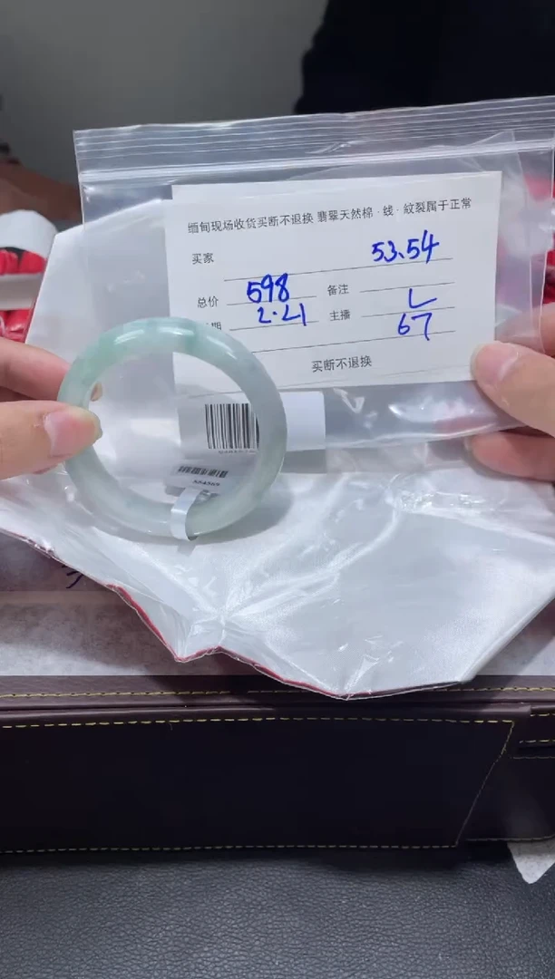 【闪购商品】定制翡翠1未镶嵌毛货手镯需精细抛光/53