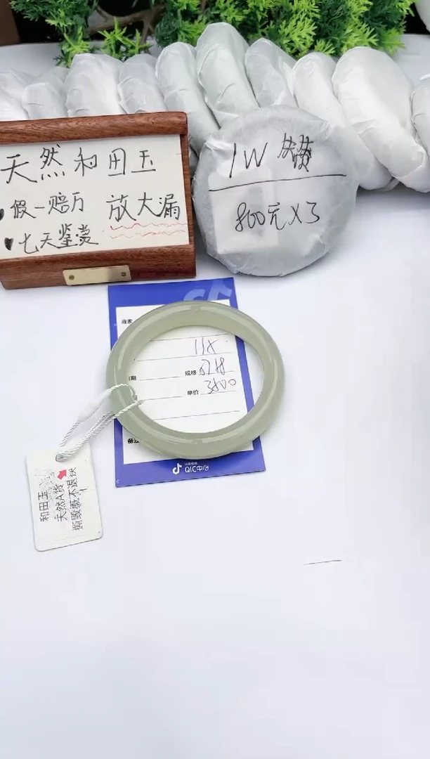 【闪购商品】和田玉手镯未镶嵌 碧玉轩115