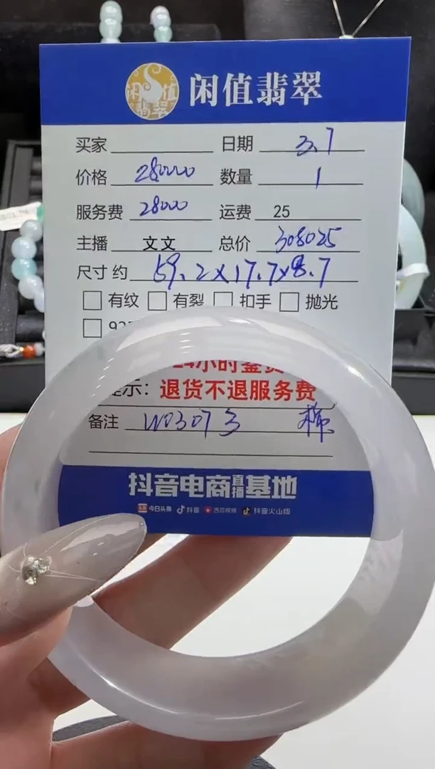 【闪购商品】翡翠手镯未镶嵌翡翠手镯