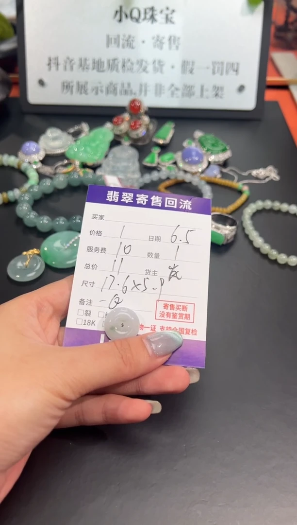 翡翠未镶嵌颈饰天然翡翠A货平安扣