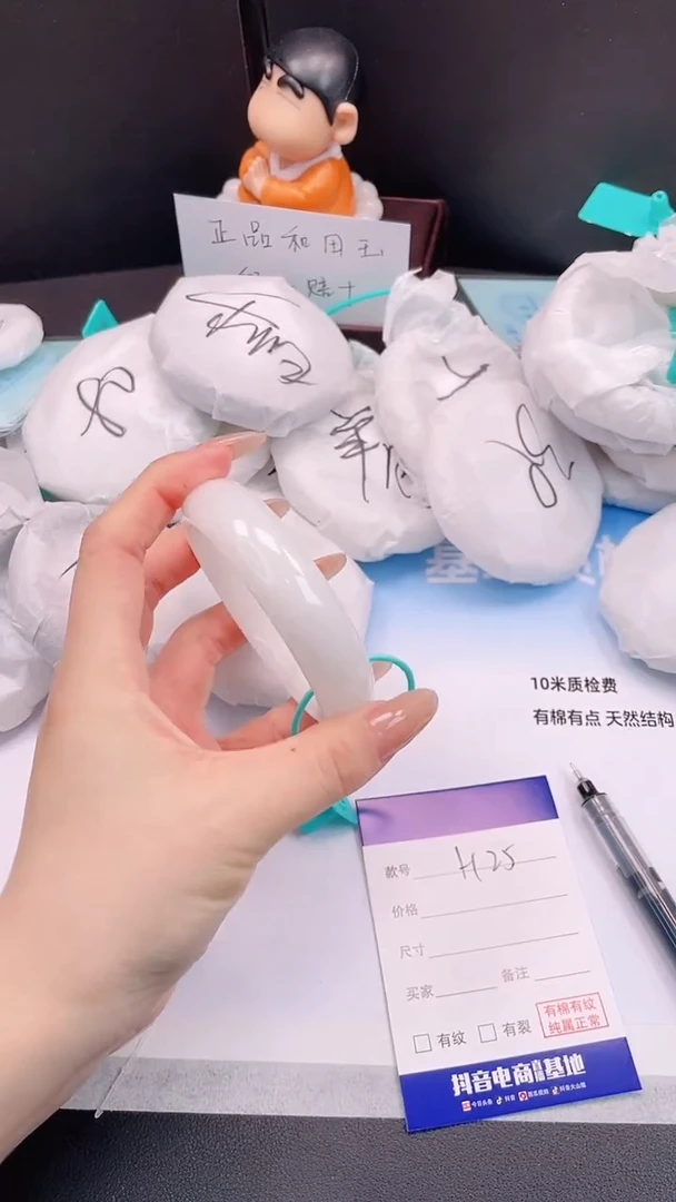 未镶嵌手镯和田玉28H25-56