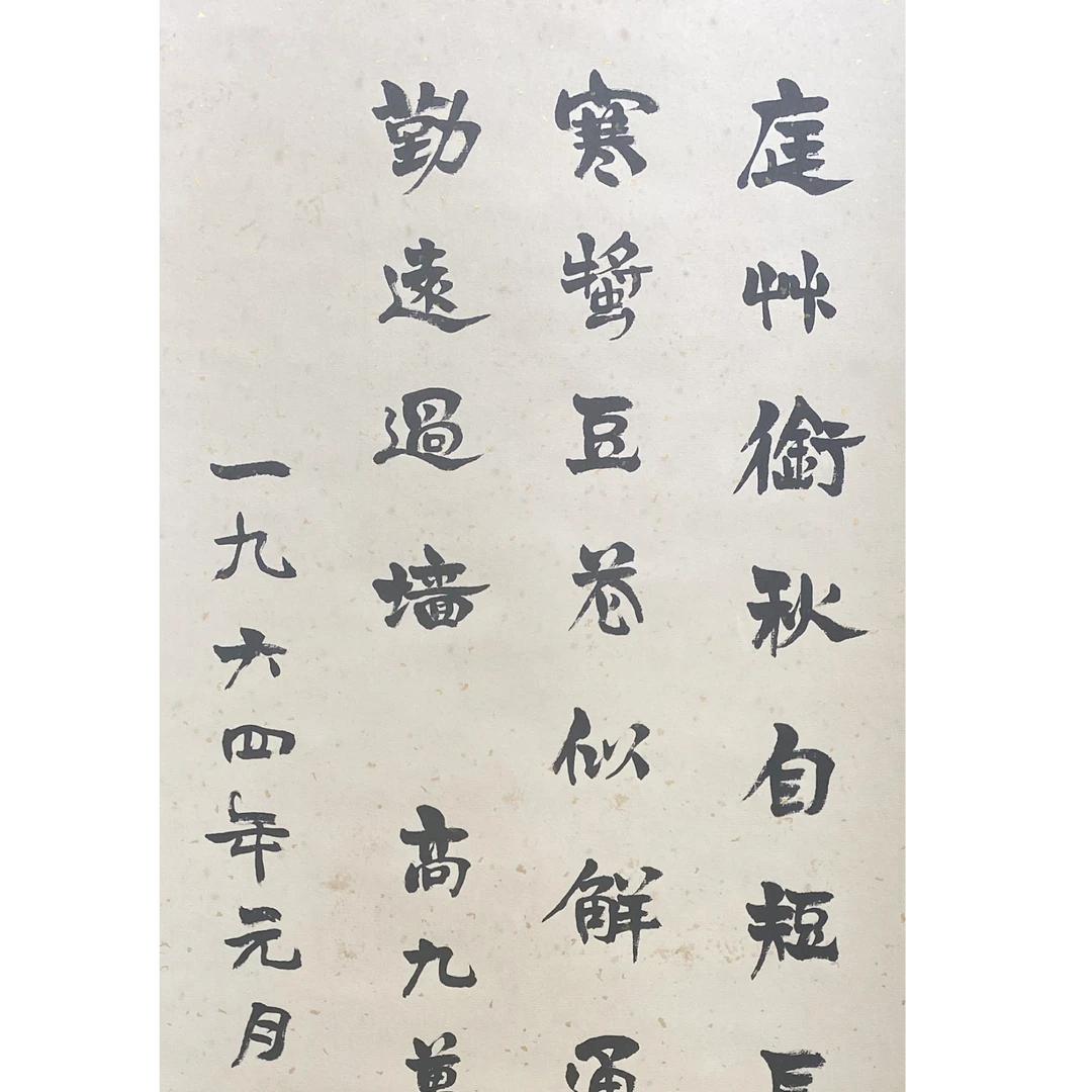 DY12202 书法 纸本 92*35