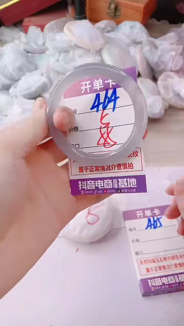 手镯玛瑙/玉髓未镶嵌464