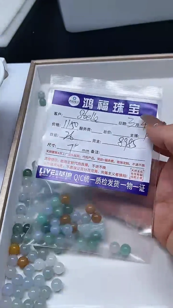 【闪购商品】翡翠手饰未镶嵌翡翠 多宝散珠 7+mm