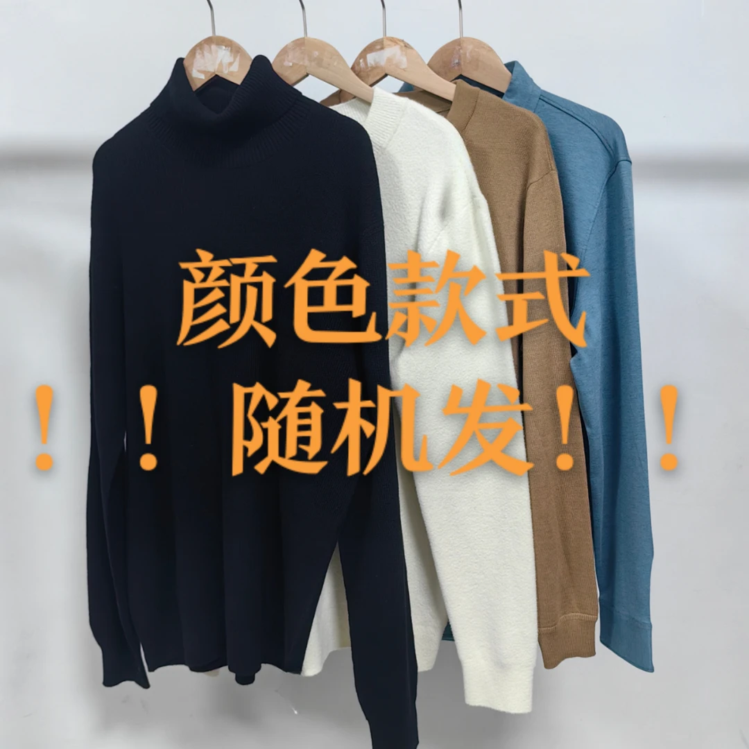 8888  新老粉丝浮力羊毛衫