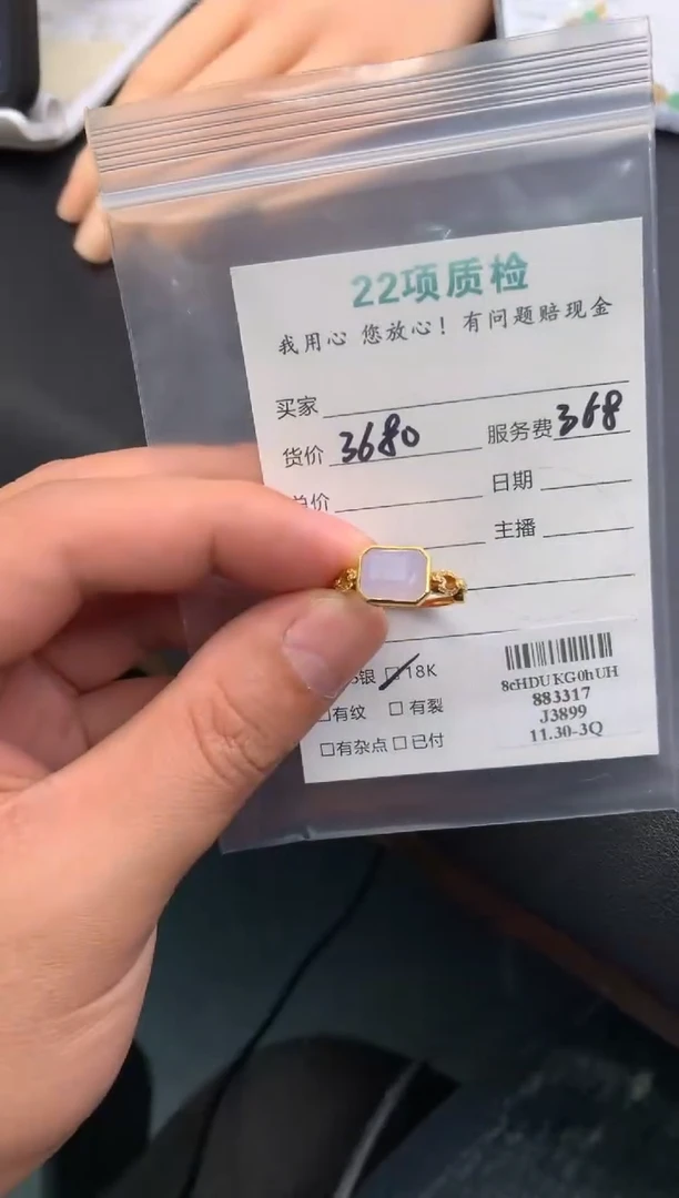 18K金镶嵌定制翡翠48小时鉴赏期 退货不扣服务费