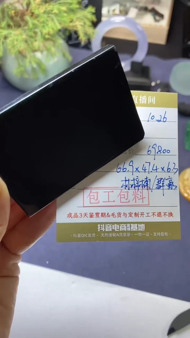 未镶嵌定制翡翠材料定制