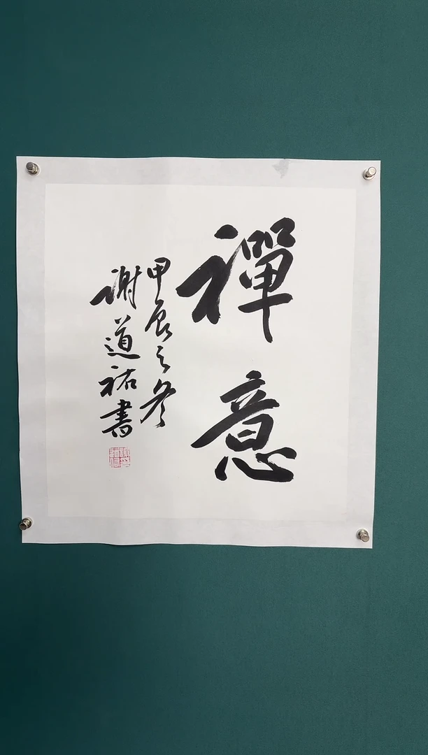 【闪购商品】传统民间艺术-年画