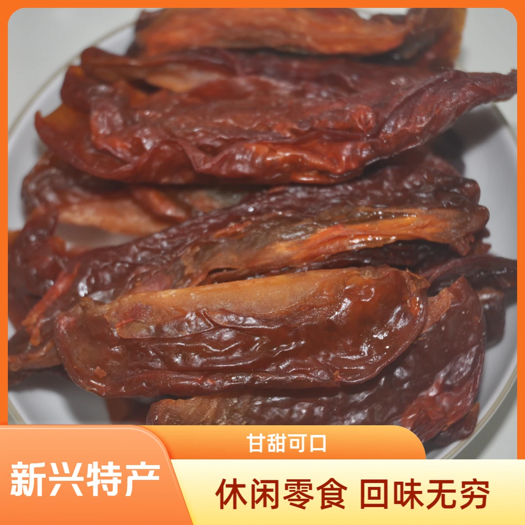 【甘杨桃片】云浮新兴溢兴凉果特产干休闲零食解馋零食