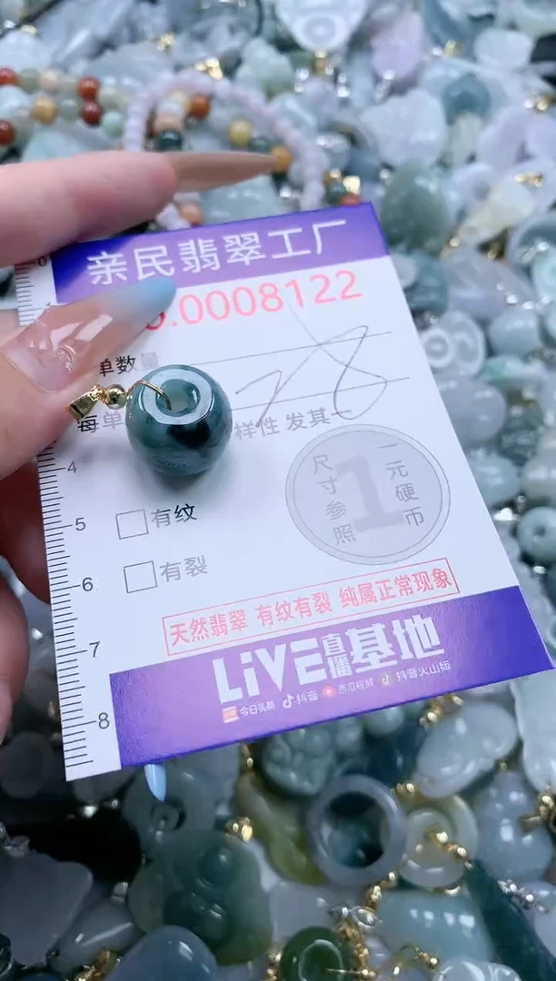 翡翠未镶嵌吊坠(不含链)8122