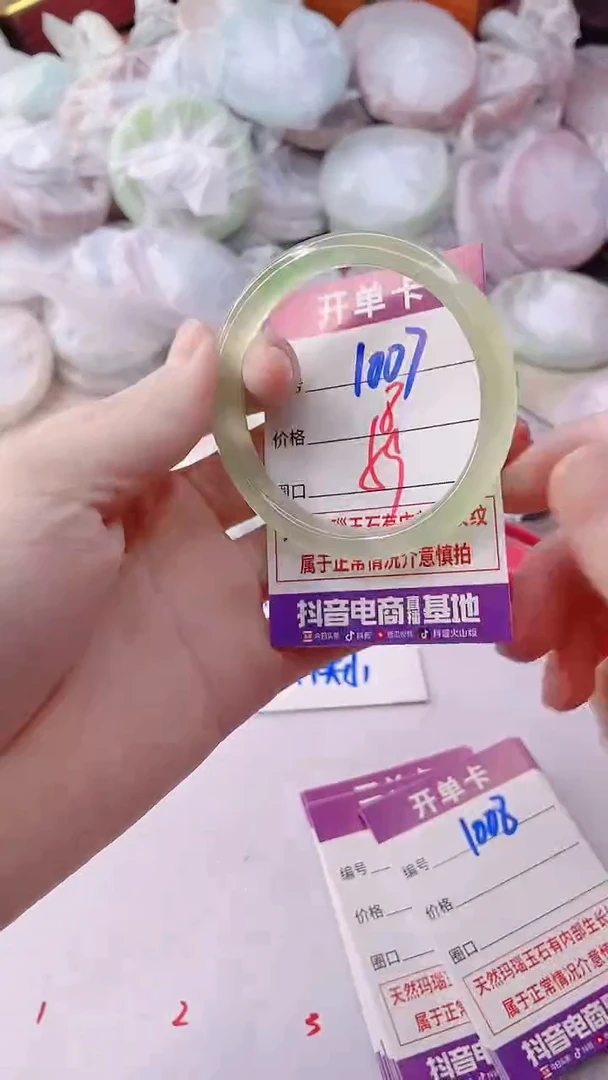 手镯玛瑙/玉髓未镶嵌1007