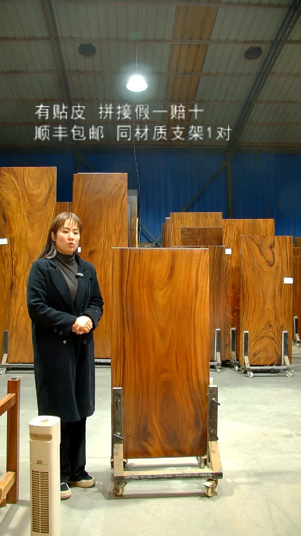 木木头款南美胡桃木128*63*5.5