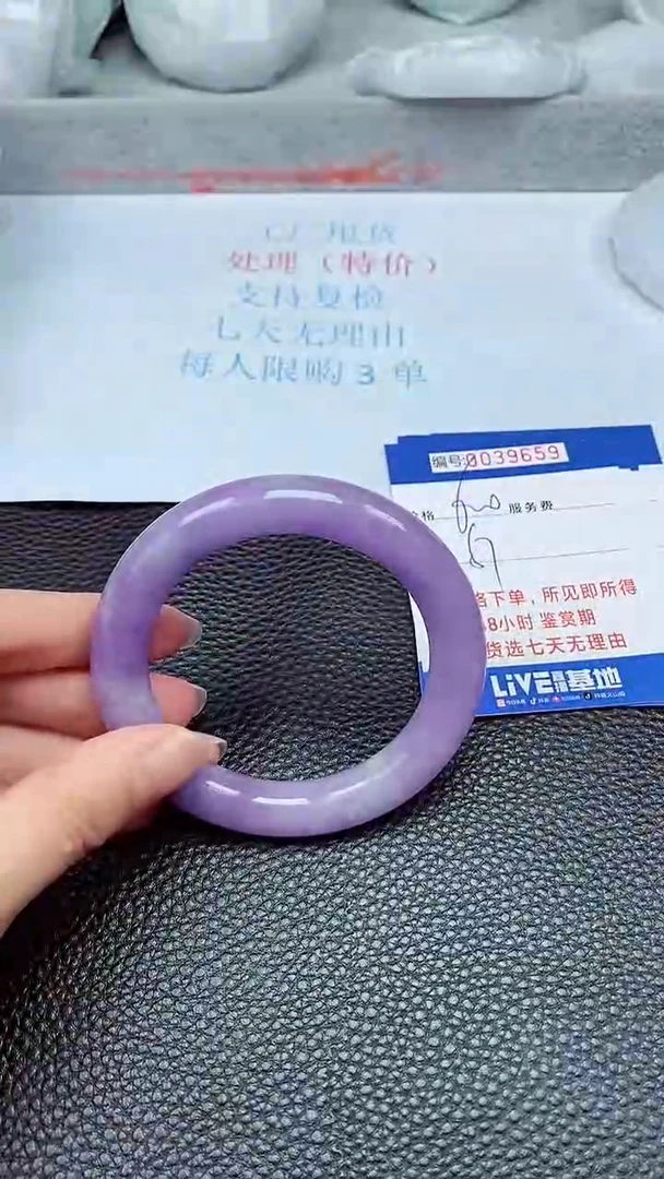 拍下以实物为准39659