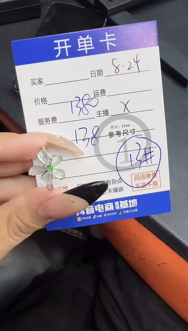 18K金镶嵌戒指翡翠戒指-8001