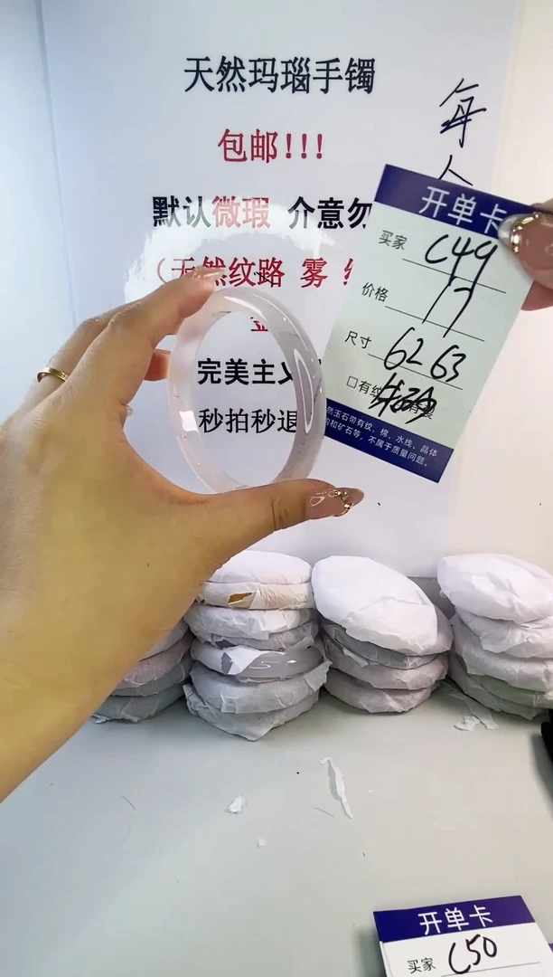 手镯玛瑙/玉髓未镶嵌c49 62 63