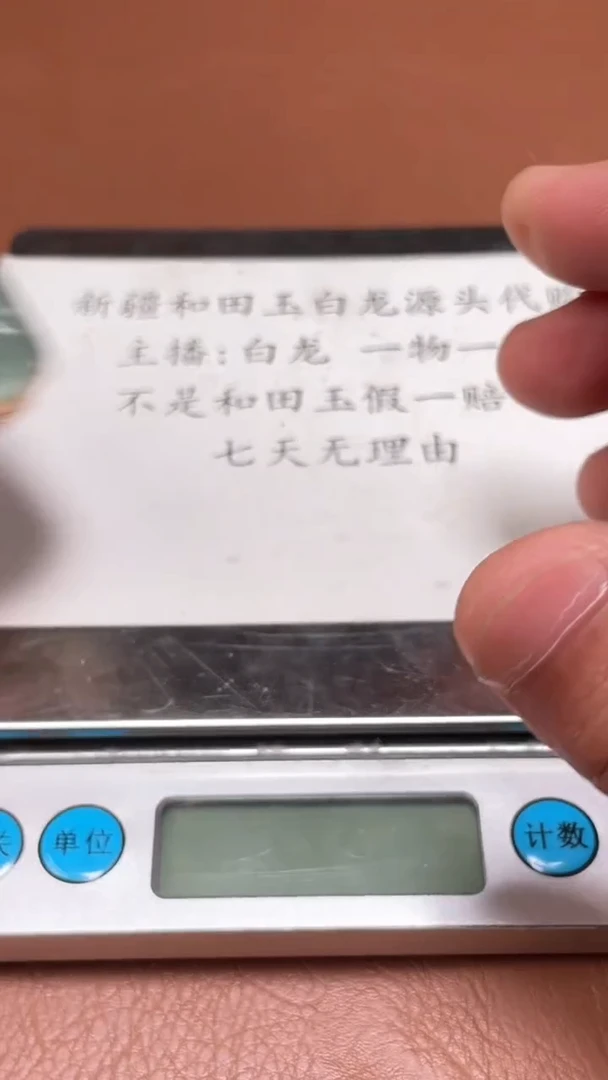 颈饰未镶嵌和田玉拐*9.15BL多样性拍一发一24
